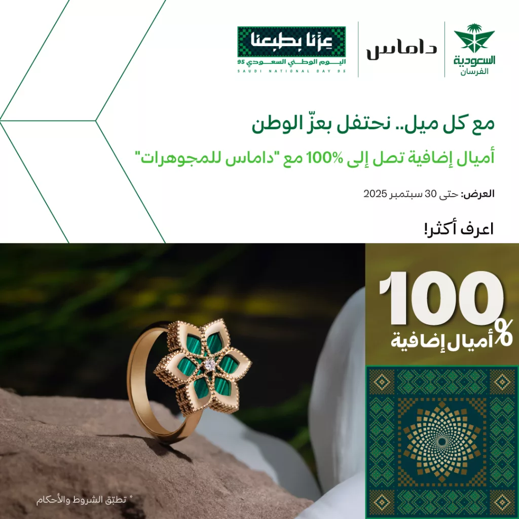 544716563 1215589020605667 2812524760525132736 n 1 - عروض جميع شركات الطيران في السعودية في اليوم الوطني السعودي 95