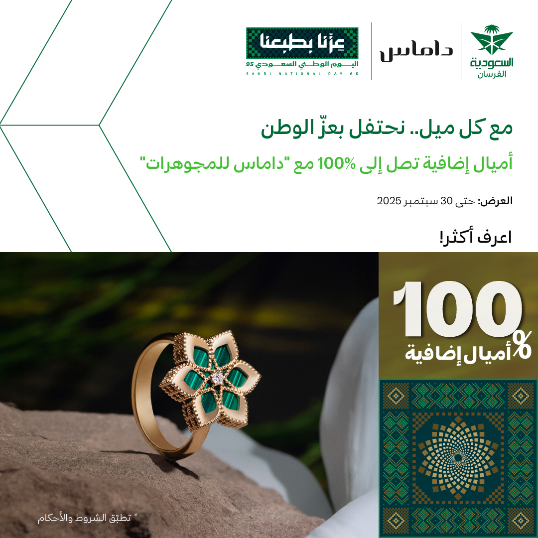 544716563 1215589020605667 2812524760525132736 n - عروض الخطوط السعودية - عروض اليوم الوطني 2025 أستمتع بأميال تصل الي 200%