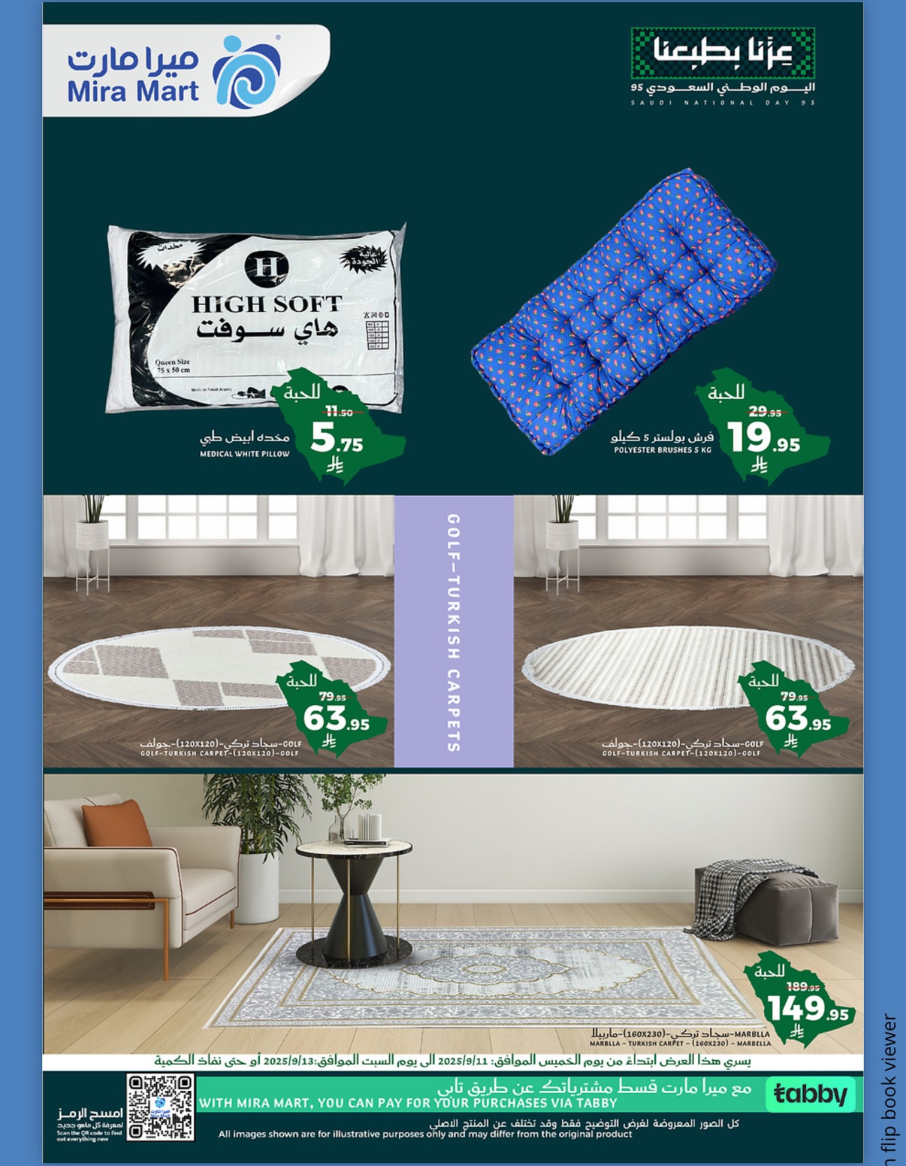 544824230 18063736175600772 7407991845438628066 n - عروض ميرا مارت لليوم الوطن 95 من ١١ إلى ١٣ سبتمبر 2025