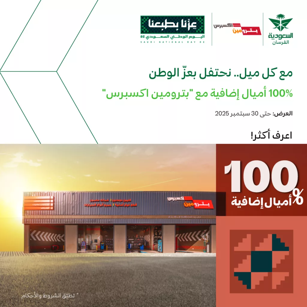 544883637 1215589003939002 4164622643936211939 n 1 - عروض جميع شركات الطيران في السعودية في اليوم الوطني السعودي 95