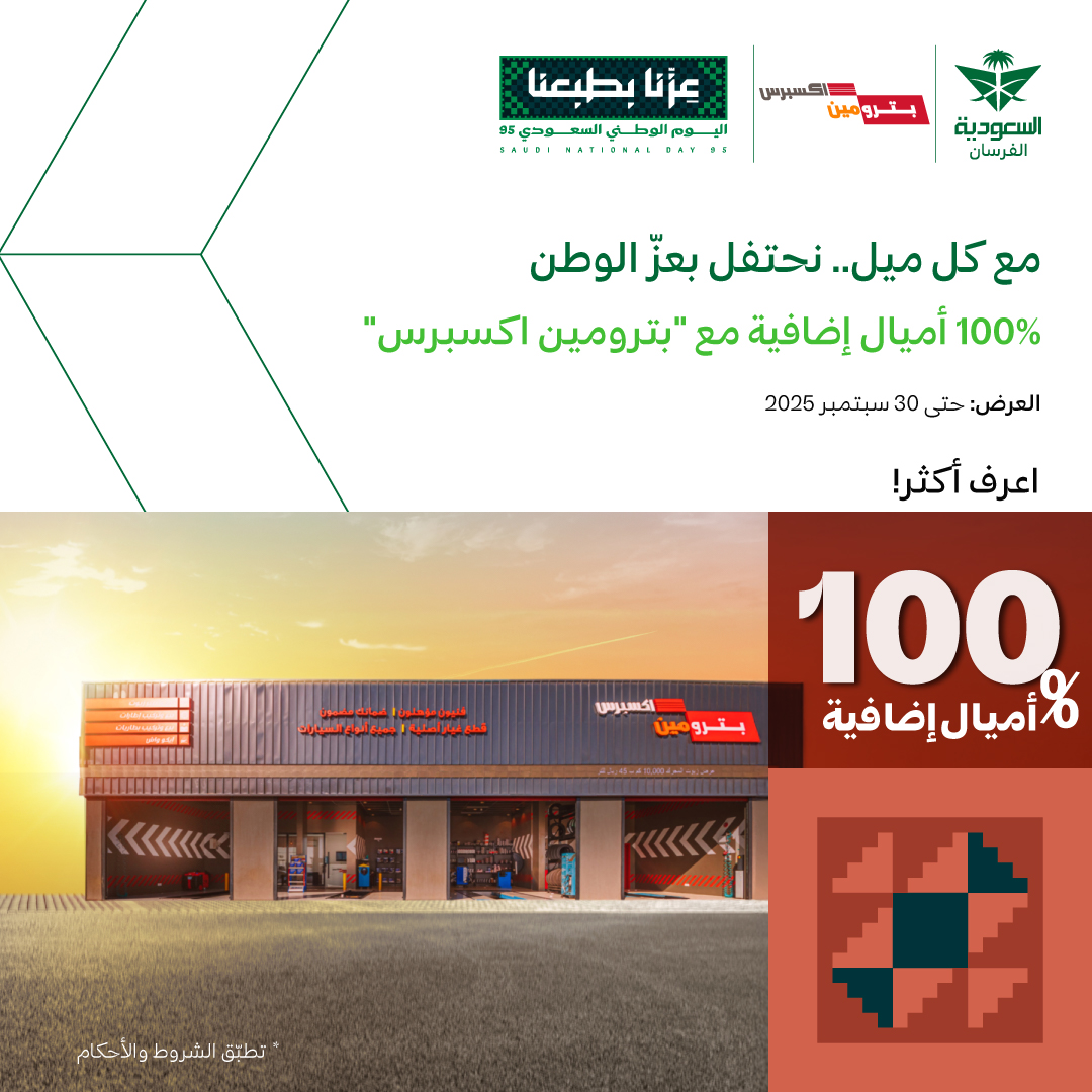 544883637 1215589003939002 4164622643936211939 n - عروض الخطوط السعودية - عروض اليوم الوطني 2025 أستمتع بأميال تصل الي 200%