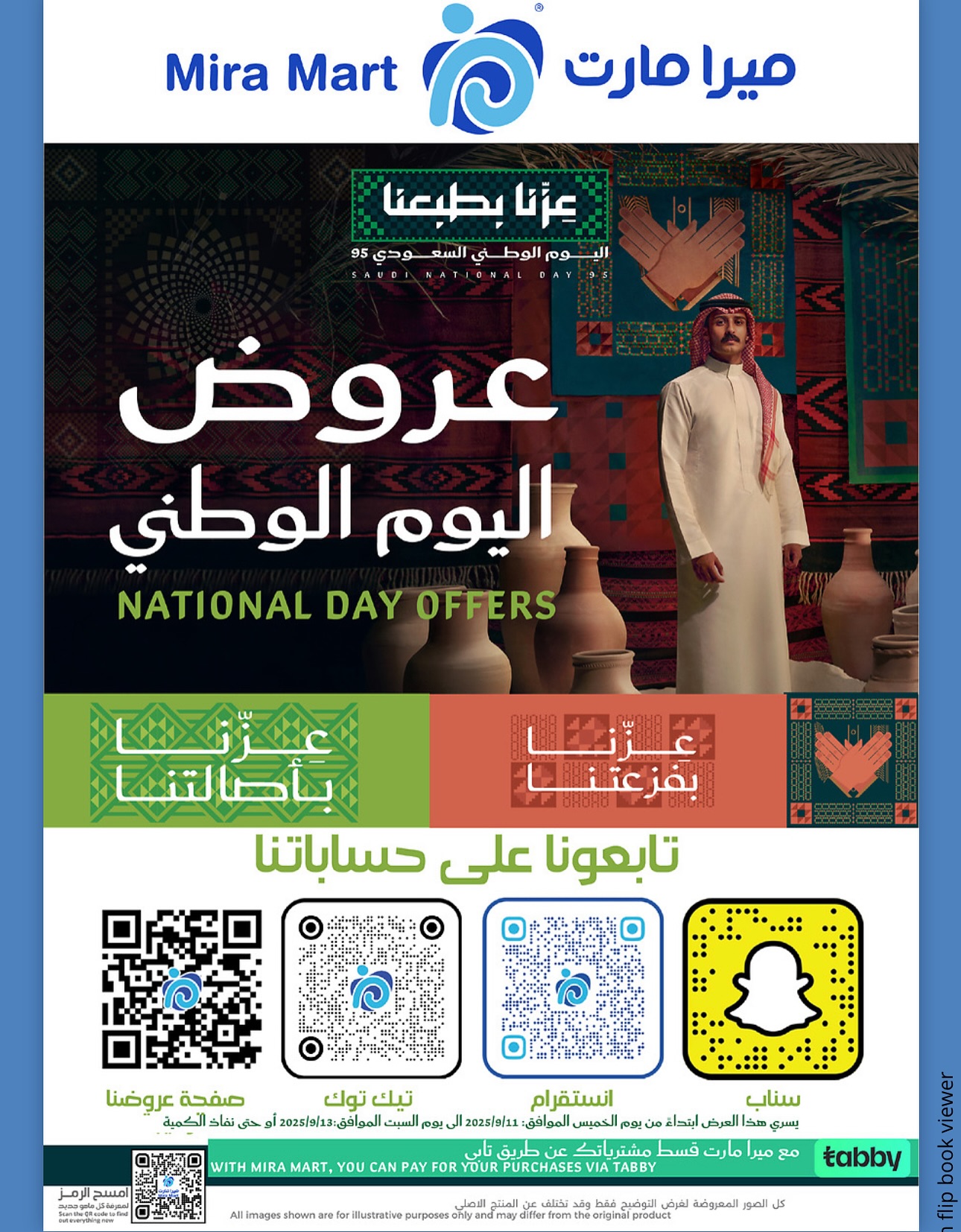 544896072 18063736202600772 4442191277758173078 n - عروض ميرا مارت لليوم الوطن 95 من ١١ إلى ١٣ سبتمبر 2025