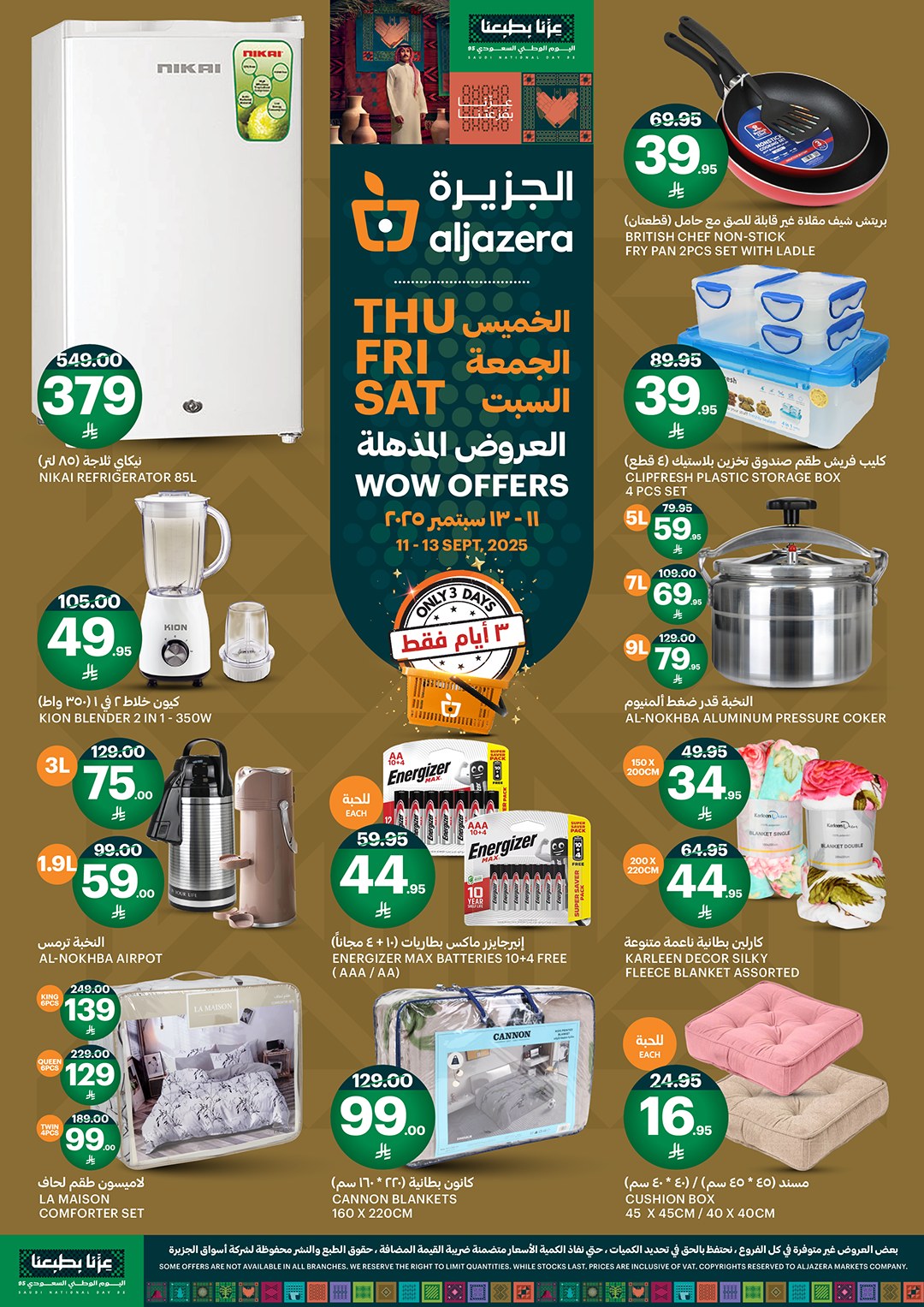عروض أسواق الجزيرة الويكند الخميس 11-9-2025 - تخفيضات اليوم الوطني 95 3 544907388 1217001197140280 6746091462327543458 n - عروض أسواق الجزيرة الويكند الخميس 11-9-2025 - تخفيضات اليوم الوطني 95