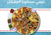 544960220 18392704411136632 6033752773868825212 n - عرض تبسي سمكوزا المشكّل في جدة تجربة بحرية غنية بسعر 299 ريال فقط