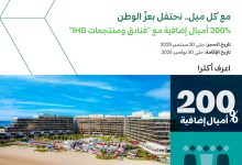 545020310 1215589043938998 2485003224237684718 n - عروض الخطوط السعودية - عروض اليوم الوطني 2025 أستمتع بأميال تصل الي 200%