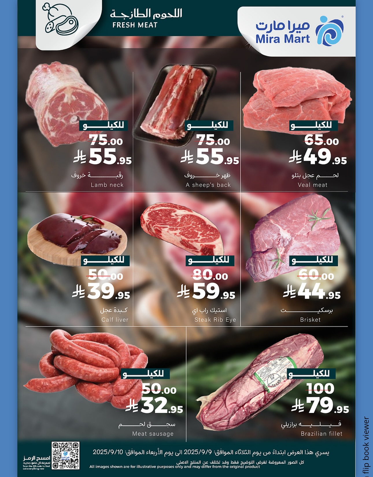 545124699 18063522023600772 3270554478377886456 n - عروض ميرا مارت الفريش في جدة بمناسبة اليوم الوطني 95 بأسعار مذهلة ليومي 9 – 10 سبتمبر 2025