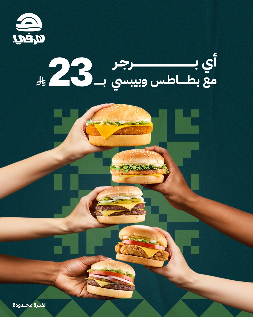 545251056 18525965377022362 1210608512906476014 n - عروض المطاعم لليوم الوطنى 95 صفحة واحدة - تحديث يومى