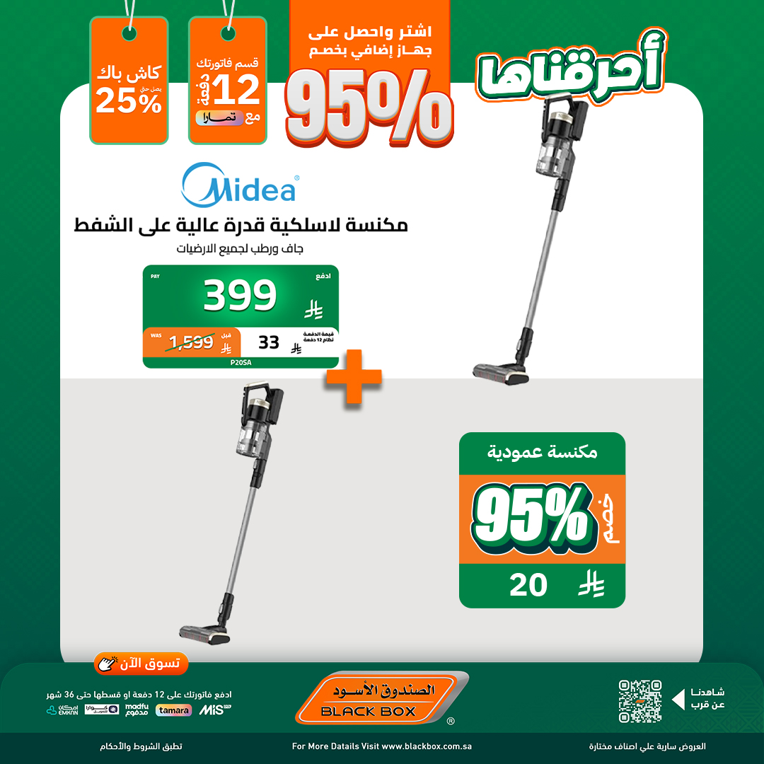 عروض اليوم الوطني اجهزة كهربائية من الصندوق الاسود مع خصم 95% علي الجهاز الثاني 3 545411081 1219589083531897 677307373963475098 n - عروض اليوم الوطني اجهزة كهربائية من الصندوق الاسود مع خصم 95% علي الجهاز الثاني