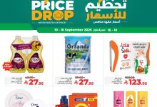 545654876 786688420550615 7418356018061216294 n - عروض لولو السعودية - عروض اليوم الوطني 95 الاربعاء 10 سبتمبر 2025 - اكبر تحطيم للاسعار