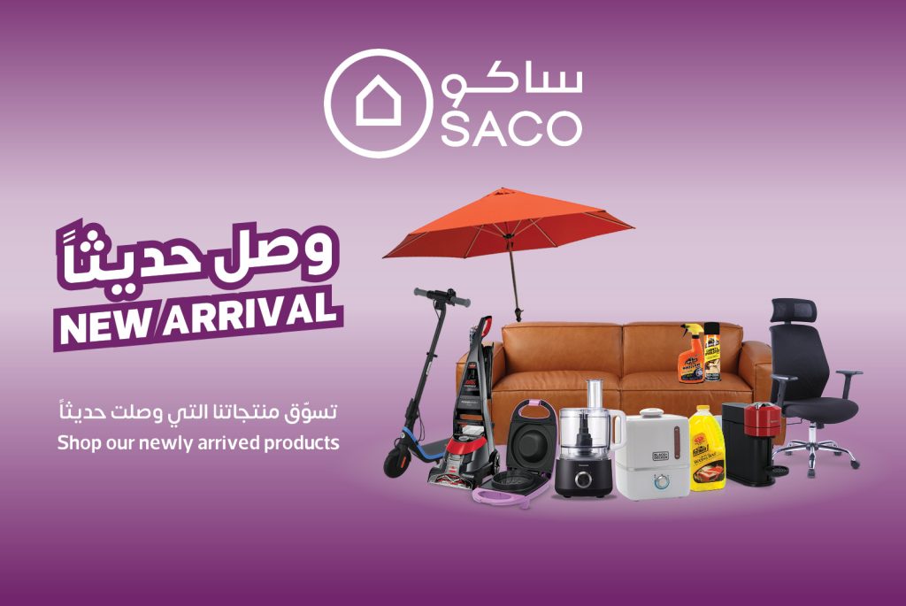 545659032 1222073953298311 201714061502537699 n - أقوى الصفقات على اثاث المنزل من ساكو السعودية حتى 13 سبتمبر 2025