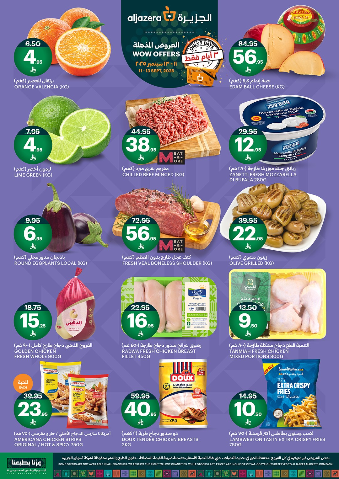 عروض أسواق الجزيرة الويكند الخميس 11-9-2025 - تخفيضات اليوم الوطني 95 2 545703296 1217001243806942 5126000457631397116 n - عروض أسواق الجزيرة الويكند الخميس 11-9-2025 - تخفيضات اليوم الوطني 95