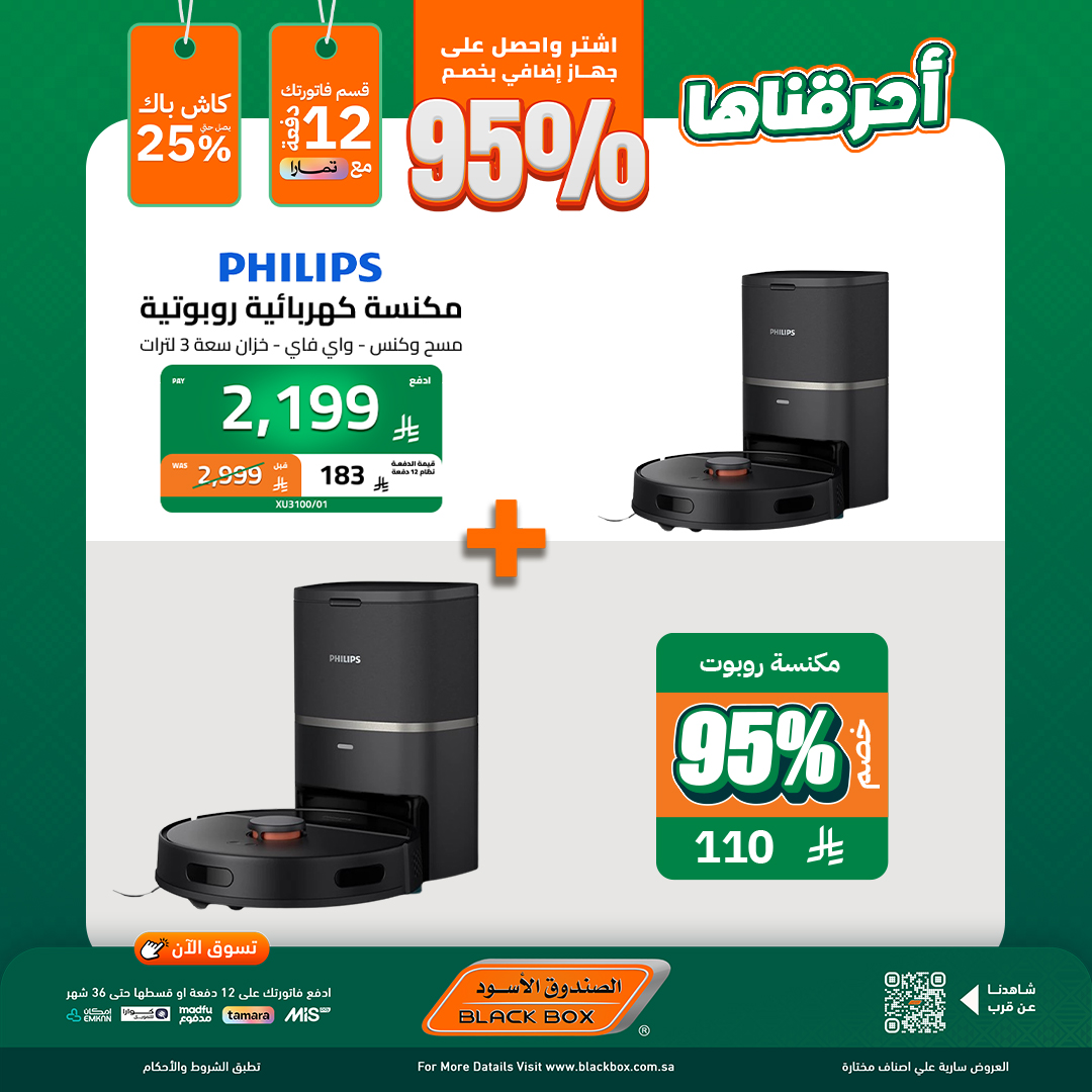 عروض اليوم الوطني اجهزة كهربائية من الصندوق الاسود مع خصم 95% علي الجهاز الثاني 10 545866791 1219589076865231 606681709272523273 n - عروض اليوم الوطني اجهزة كهربائية من الصندوق الاسود مع خصم 95% علي الجهاز الثاني