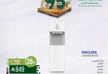 545941442 1123095456596097 6671521041914875778 n - عروض المنيع علي الاجهزة الكهربائية مع قسيمة خصم فوري 95 ريال - عروض اليوم الوطني 95