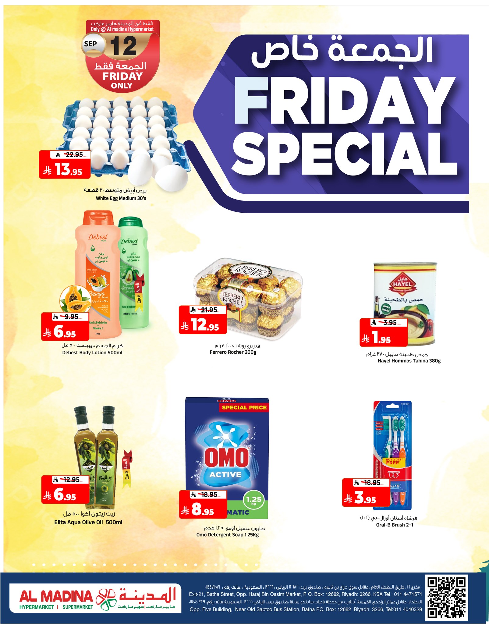 عروض الجمعه الخاصة من المدينة هايبر ماركت من 12 الى 13 سبتمبر 2025 3 545974472 1231146822374038 5131809030426470048 n - عروض الجمعه الخاصة من المدينة هايبر ماركت من 12 الى 13 سبتمبر 2025