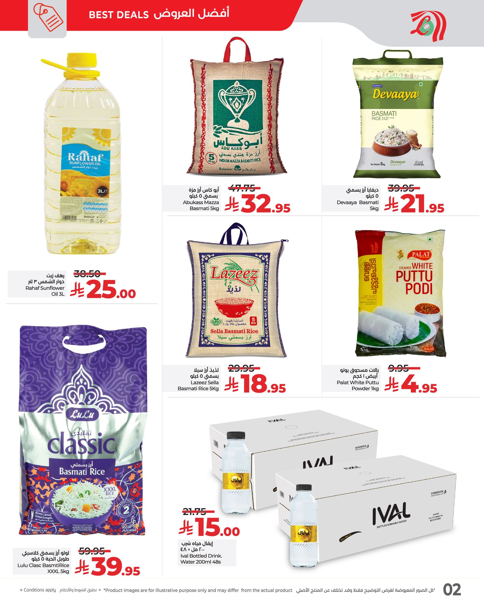 546122121 787602980459159 3620639707972740105 n - عروض الأوفر في لولو هايبر ماركت الخرج من 11 إلى 16 سبتمبر 2025