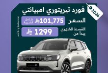 546262539 1143108634624155 1275624685098318758 n - عروض شركة احمد الفليج للسيارات علي موديلات مختلفة باقل قسط شهري | عروض اليوم الوطني سيارات