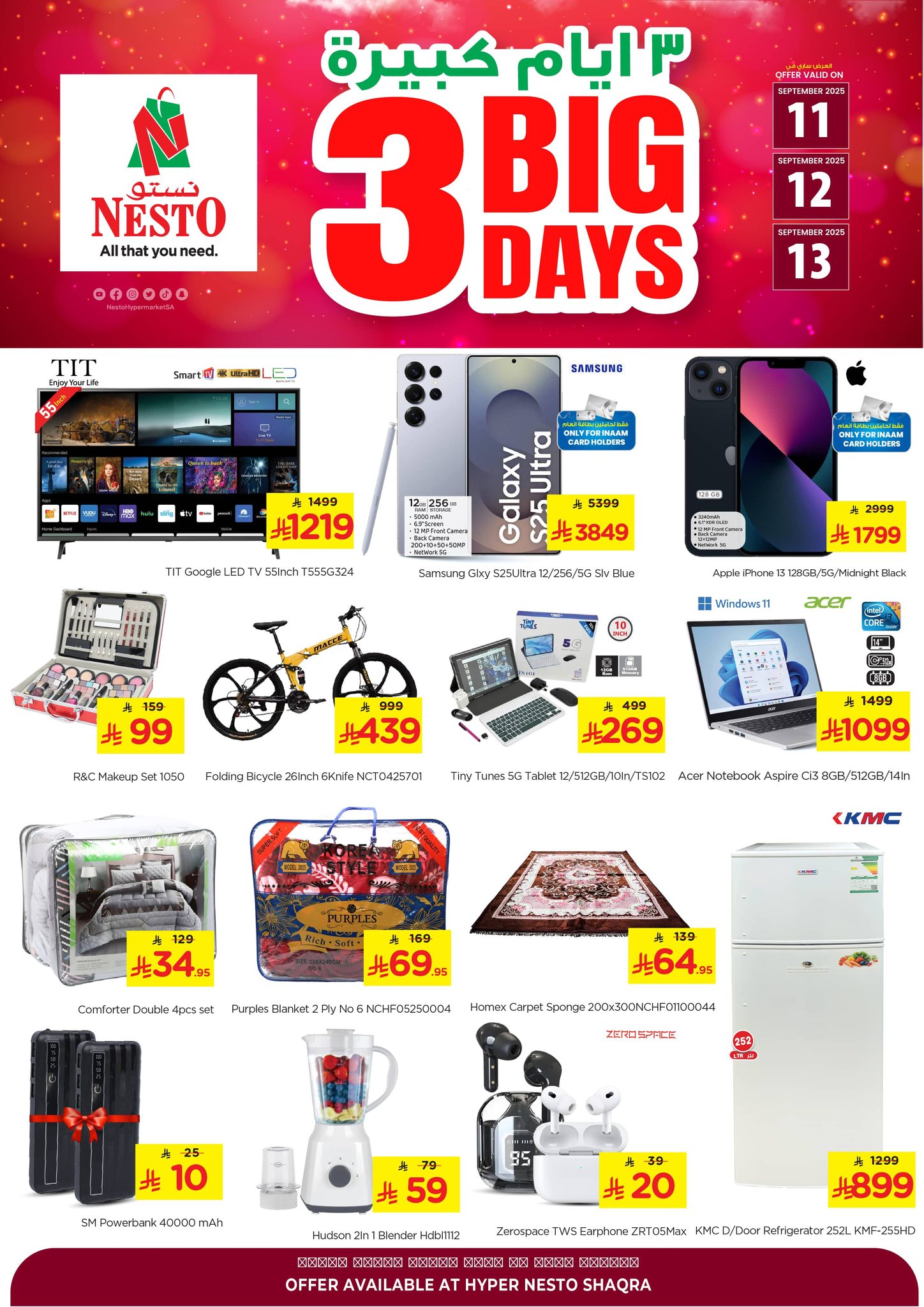 عروض نستو القصيم صفحة واحدة الخميس 11-9-2025 لمدة 3 ايام 2 546267391 1240370764557546 1392664525565693039 n - عروض نستو القصيم صفحة واحدة الخميس 11-9-2025 لمدة 3 ايام
