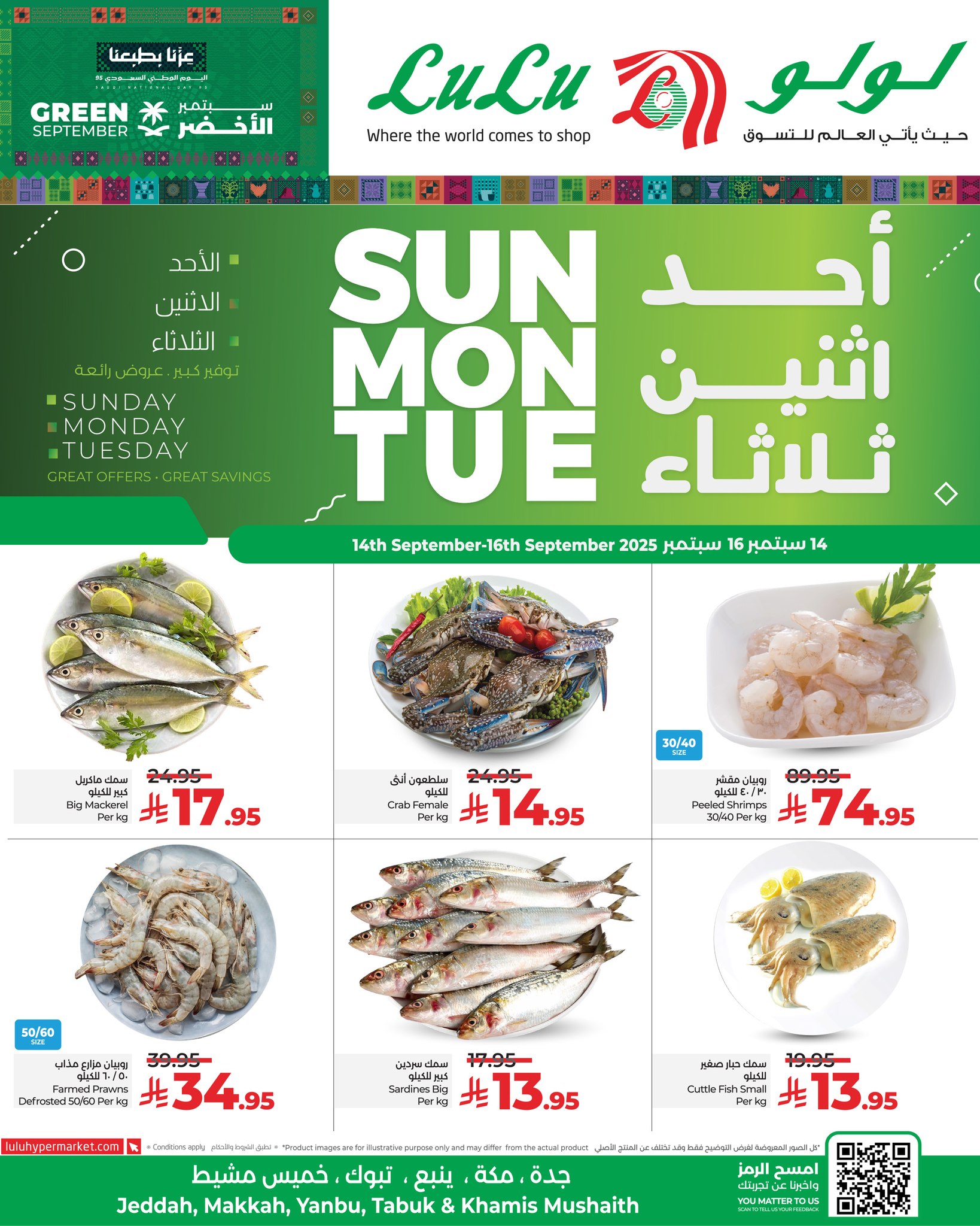 عروض لولو جدة الطازج الاحد 14/9/2025 لمدة 3 ايام - تخفيضات اليوم الوطني 3 546300655 1242533831246226 4014274691965547798 n - عروض لولو جدة الطازج الاحد 14/9/2025 لمدة 3 ايام - تخفيضات اليوم الوطني