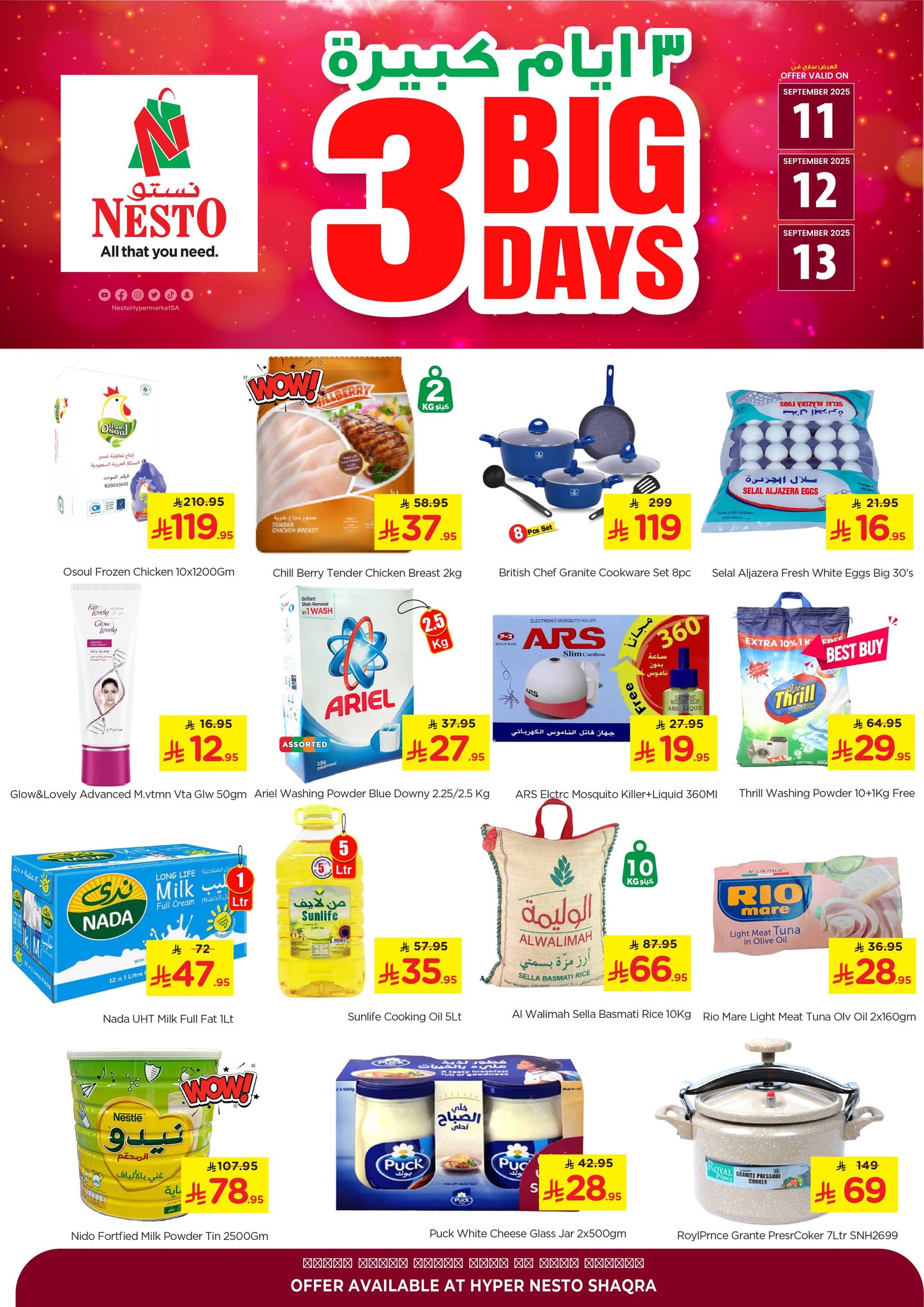 عروض نستو القصيم صفحة واحدة الخميس 11-9-2025 لمدة 3 ايام 1 546361697 1240370767890879 265207082227320387 n - عروض نستو القصيم صفحة واحدة الخميس 11-9-2025 لمدة 3 ايام