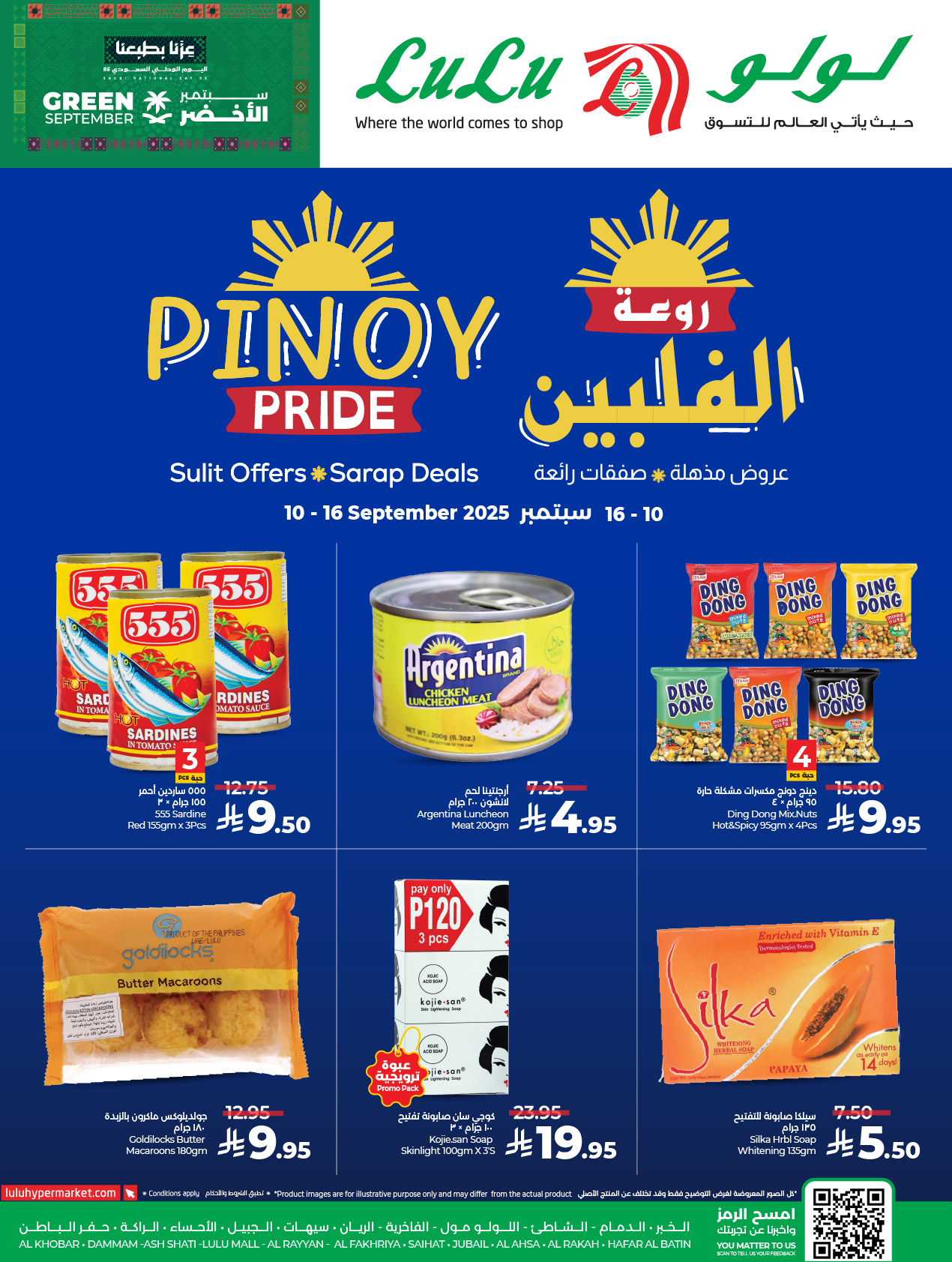 عروض لولو السعودية - عروض اليوم الوطني حتي الثلاثاء 16-9-2025 روعة الفلبين 1 546433678 1215434267294817 4014526216986162429 n 1 - عروض لولو السعودية - عروض اليوم الوطني حتي الثلاثاء 16-9-2025 روعة الفلبين