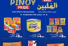 546433678 1215434267294817 4014526216986162429 n - عروض لولو السعودية على المنتجات الفلبينية حتى 16 سبتمبر 2025