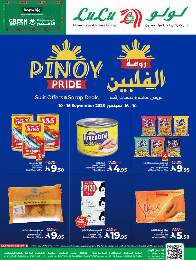 عروض لولو السعودية على المنتجات الفلبينية حتى 16 سبتمبر 2025 1 546433678 1215434267294817 4014526216986162429 n - عروض لولو السعودية على المنتجات الفلبينية حتى 16 سبتمبر 2025