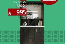 546480112 18411736324116180 2363615713160119138 n - عروض اليوم الوطني 95 على الاثاث من بيتونيا اشتري بنصف السعر