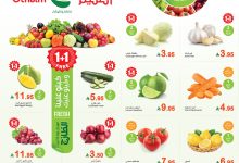 546619028 1194289146064998 3556963892399907196 n - عروض العثيم الطازج الاثنين 15 سبتمبر 2025 - كيلو عليك و كيلو علينا 1+1 مجانا