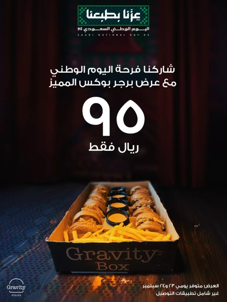 546713303 18364441549157882 4776019075142378299 n 1 - عروض المطاعم لليوم الوطنى 95 صفحة واحدة - تحديث يومى