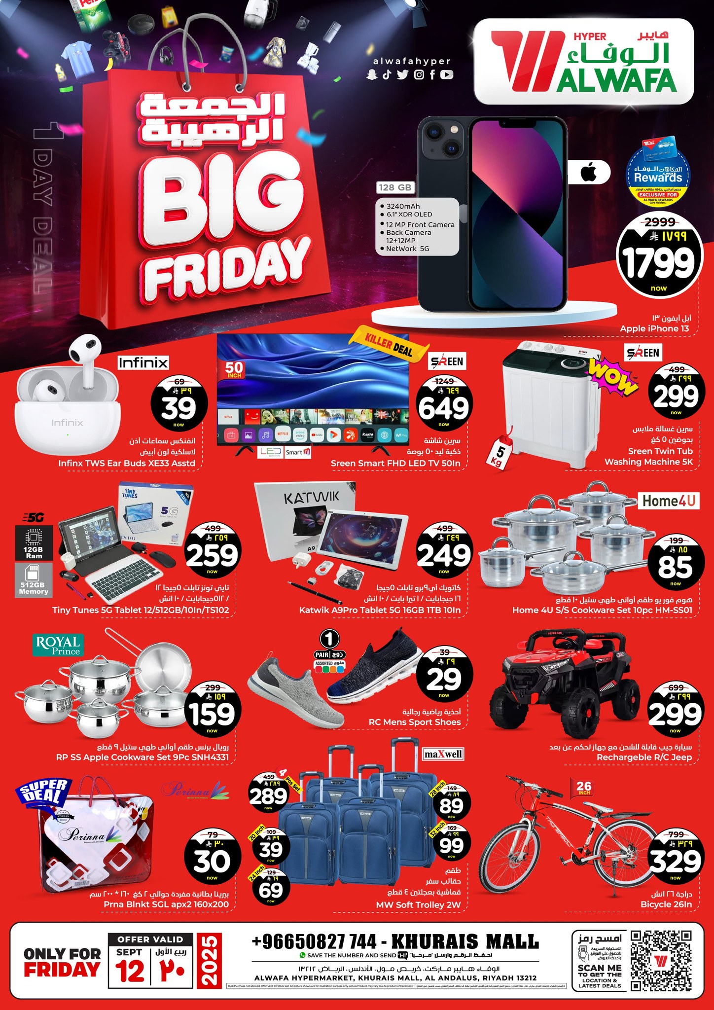 عروض الوفاء هايبر ماركت الجمعة 12 سبتمبر 2025 اليوم فقط 2 546766492 764254206514729 5278975443943692853 n - عروض الوفاء هايبر ماركت الجمعة 12 سبتمبر 2025 اليوم فقط