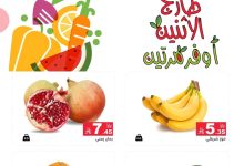 547000588 766489896023410 3080849483393621217 n - عروض اسواق رامز السعودية الطازج الاثنين 15/5/2025 لمدة يومان