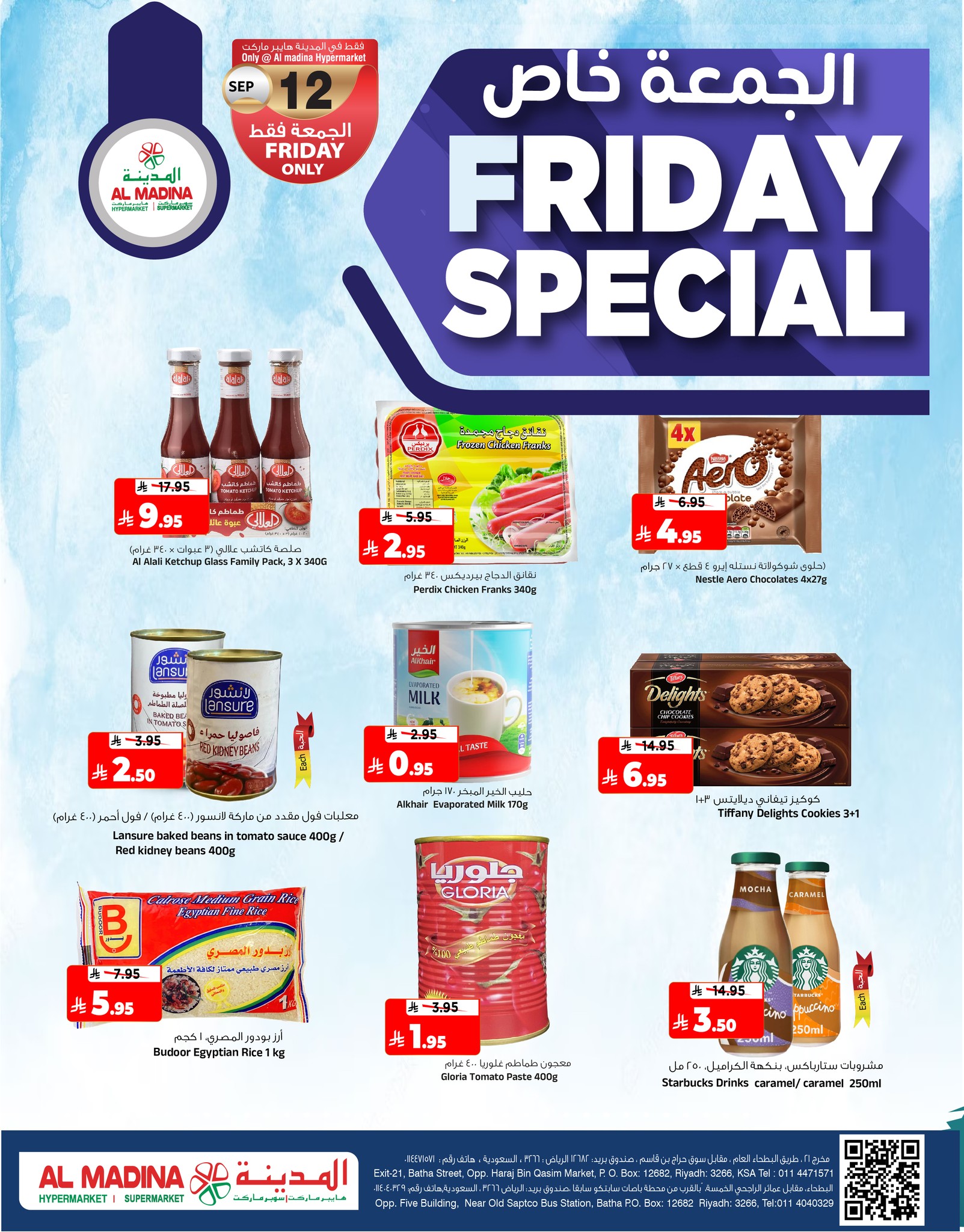 عروض الجمعه الخاصة من المدينة هايبر ماركت من 12 الى 13 سبتمبر 2025 4 547049280 1231146862374034 6929071969485958634 n - عروض الجمعه الخاصة من المدينة هايبر ماركت من 12 الى 13 سبتمبر 2025