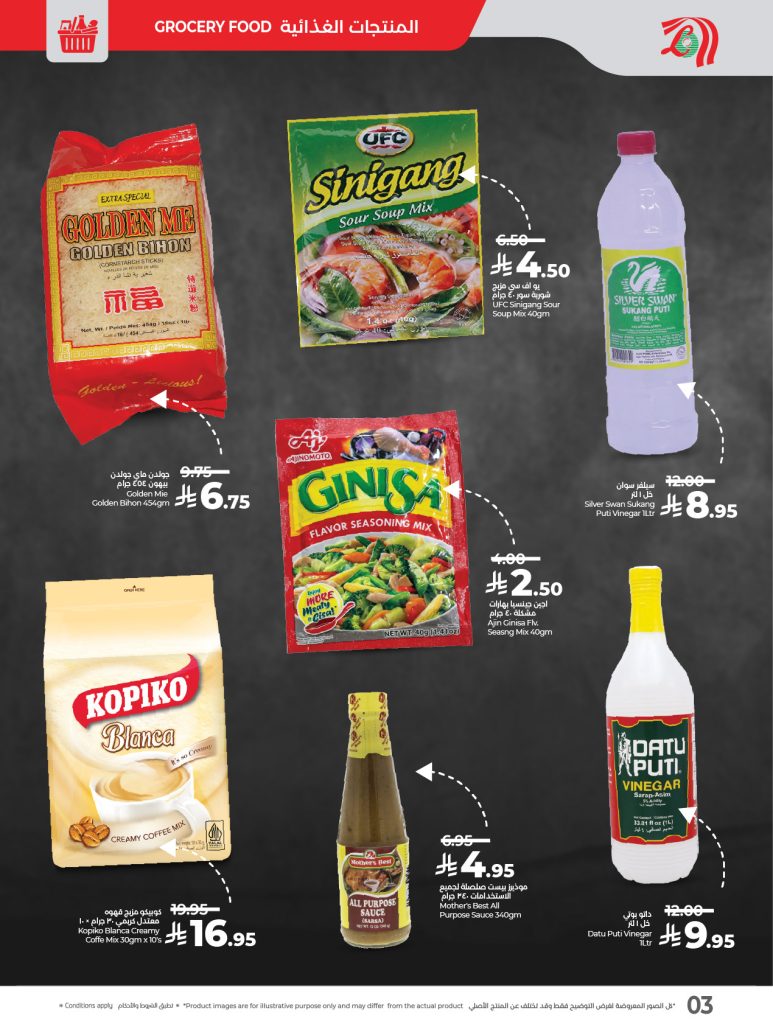 عروض لولو السعودية على المنتجات الفلبينية حتى 16 سبتمبر 2025 2 547179874 1215434360628141 7992657812383080098 n - عروض لولو السعودية على المنتجات الفلبينية حتى 16 سبتمبر 2025