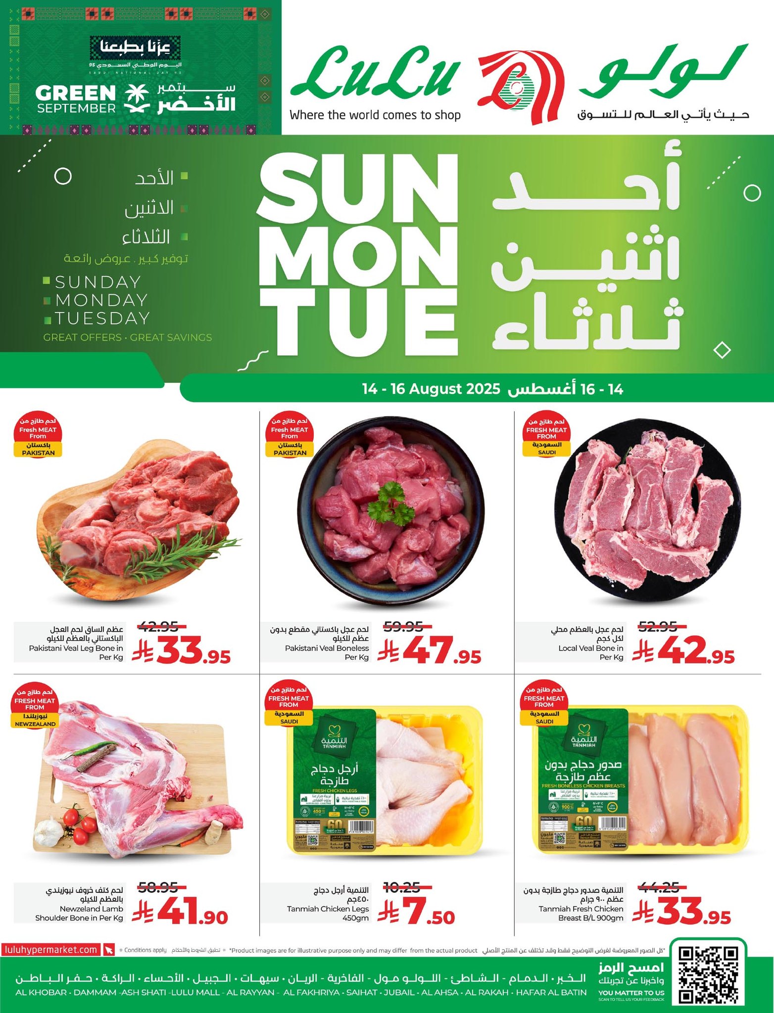 عروض لولو المنطقة الشرقية الطازج - عروض اليوم الوطني الاحد 14-9-2025 لمدة 3 ايام 4 547182991 1216975070474070 5710020616919773568 n - عروض لولو المنطقة الشرقية الطازج - عروض اليوم الوطني الاحد 14-9-2025 لمدة 3 ايام