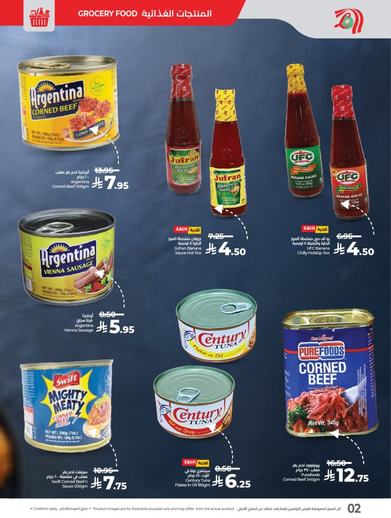 عروض لولو السعودية على المنتجات الفلبينية حتى 16 سبتمبر 2025 3 547194719 1215434323961478 7057232870159626245 n - عروض لولو السعودية على المنتجات الفلبينية حتى 16 سبتمبر 2025