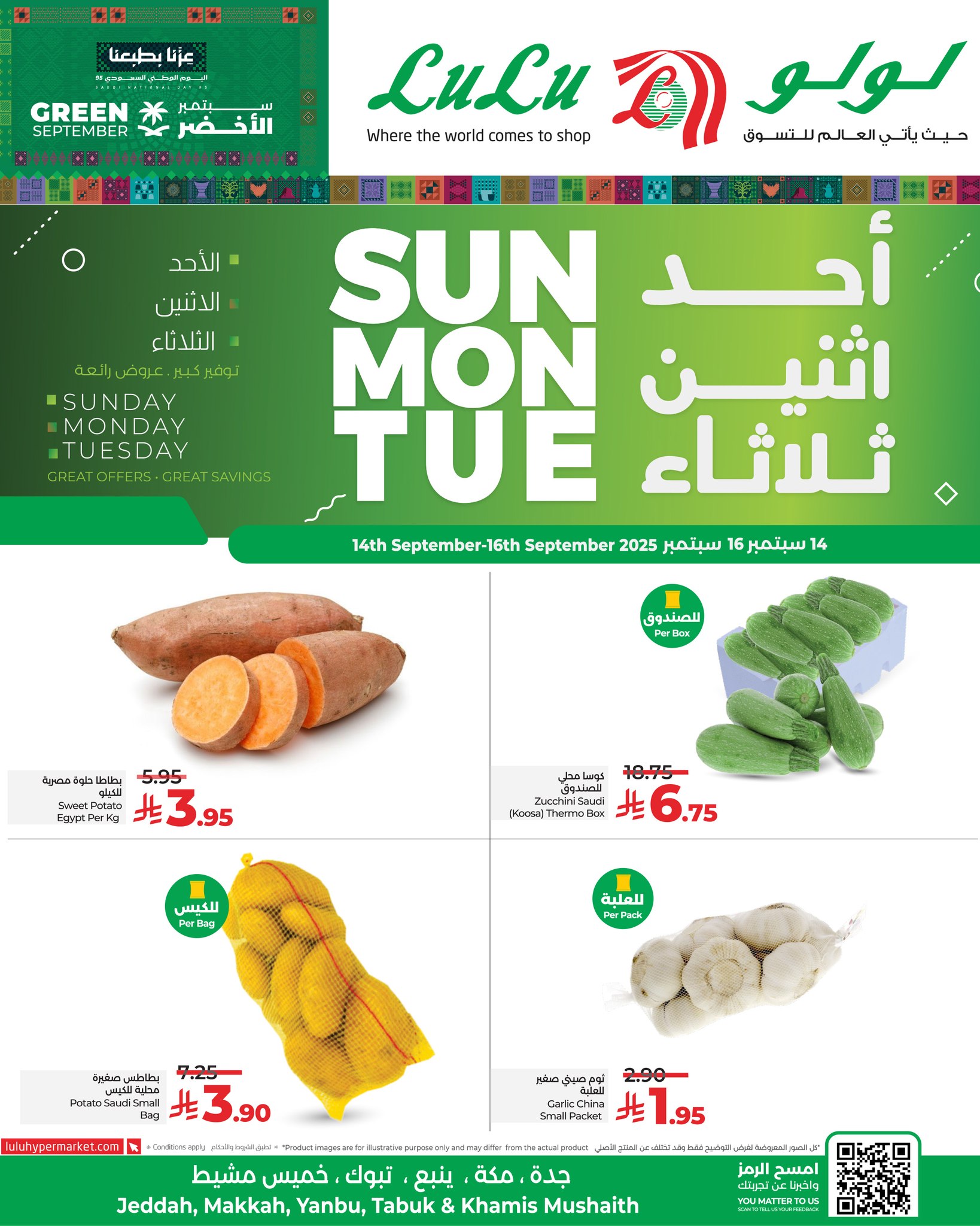 عروض لولو جدة الطازج الاحد 14/9/2025 لمدة 3 ايام - تخفيضات اليوم الوطني 2 547197764 1242533767912899 3636961323688809263 n - عروض لولو جدة الطازج الاحد 14/9/2025 لمدة 3 ايام - تخفيضات اليوم الوطني