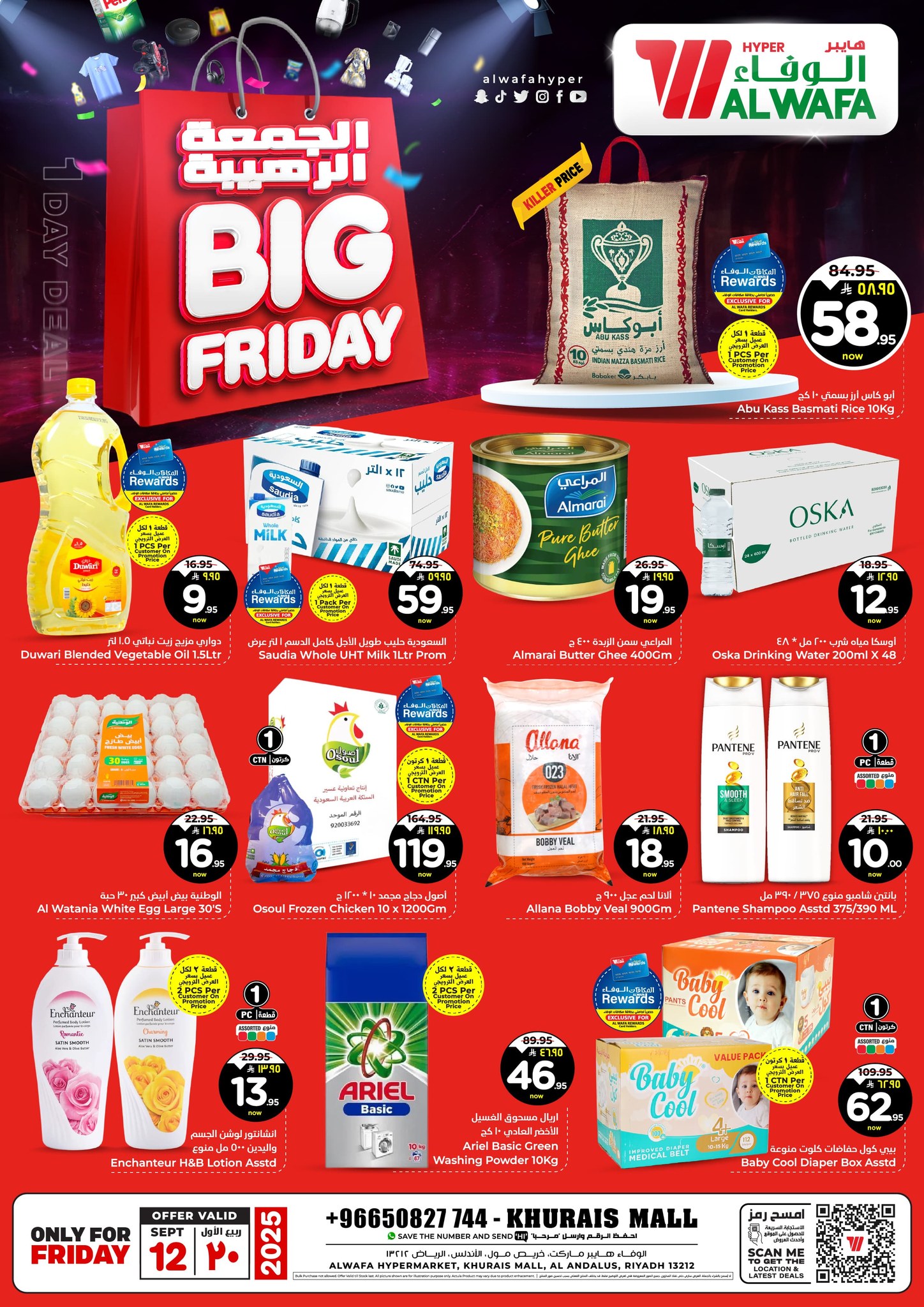 عروض الوفاء هايبر ماركت الجمعة 12 سبتمبر 2025 اليوم فقط 1 547206163 764254209848062 1551967280430343776 n - عروض الوفاء هايبر ماركت الجمعة 12 سبتمبر 2025 اليوم فقط