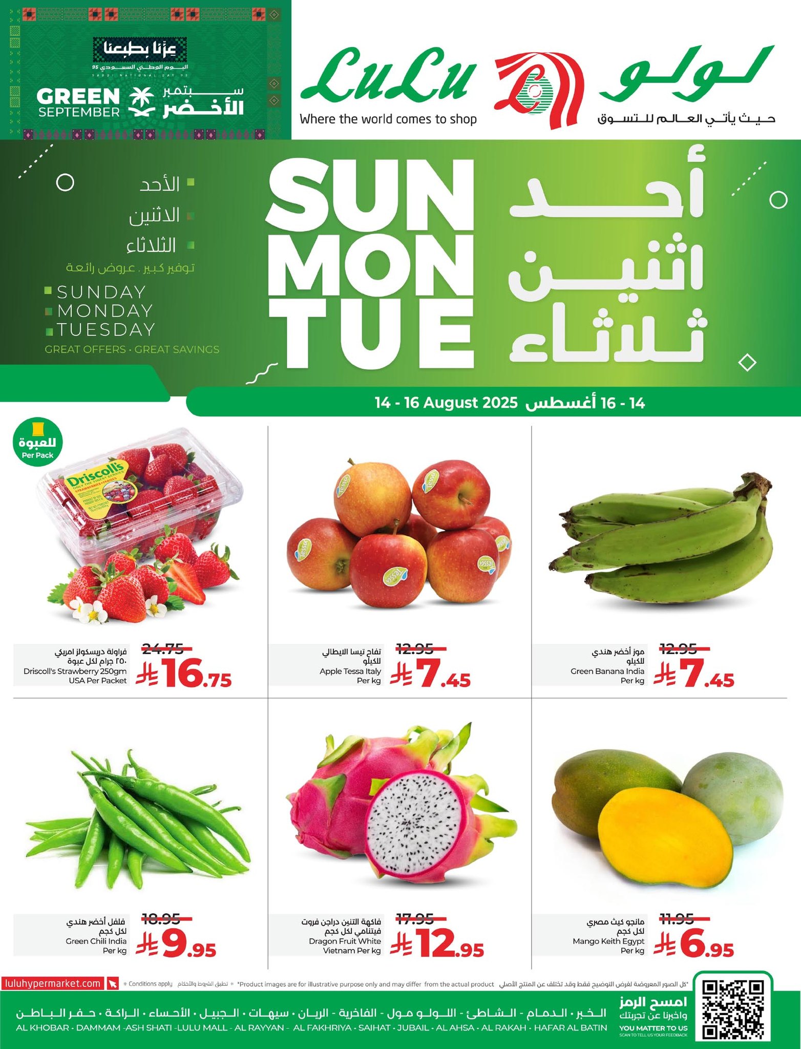 عروض لولو المنطقة الشرقية الطازج - عروض اليوم الوطني الاحد 14-9-2025 لمدة 3 ايام 1 547212167 1216974933807417 2515274349598331511 n - عروض لولو المنطقة الشرقية الطازج - عروض اليوم الوطني الاحد 14-9-2025 لمدة 3 ايام