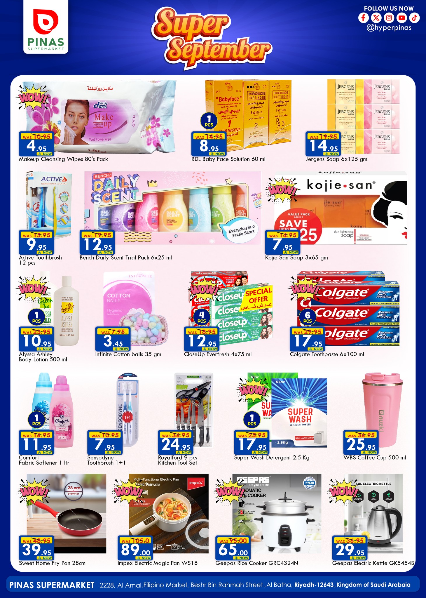 547246012 714894381574325 7277403617689698876 n 1 - عروض بيناس سوبر ماركت منتجات طازجة من 11-17 سبتمبر 2025