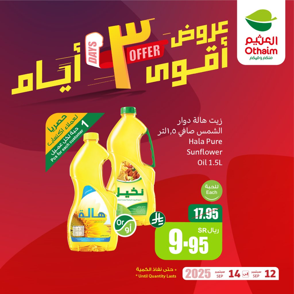 547255368 1191826546311258 7265202386453067483 n - عروض العثيم الخاصة الجمعة 12-9-2025 لمدة 3 ايام