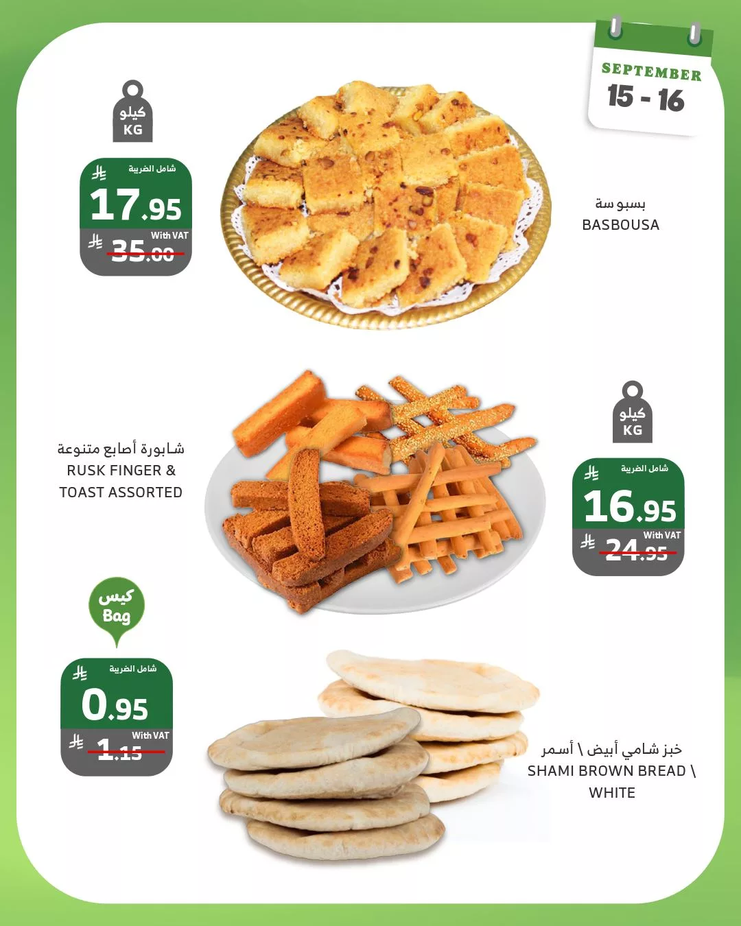 عروض اسواق الراية الطازج الاثنين 15-9-2025 لمدة يومان 5 547272242 1091951739729729 5166514763321186785 n - عروض اسواق الراية الطازج الاثنين 15-9-2025 لمدة يومان