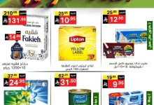 547313834 1183899493771687 1314375521643895373 n - عروض نوري هايبر ماركت الويكند الجمعة 19/9/2025 لمدة يومان