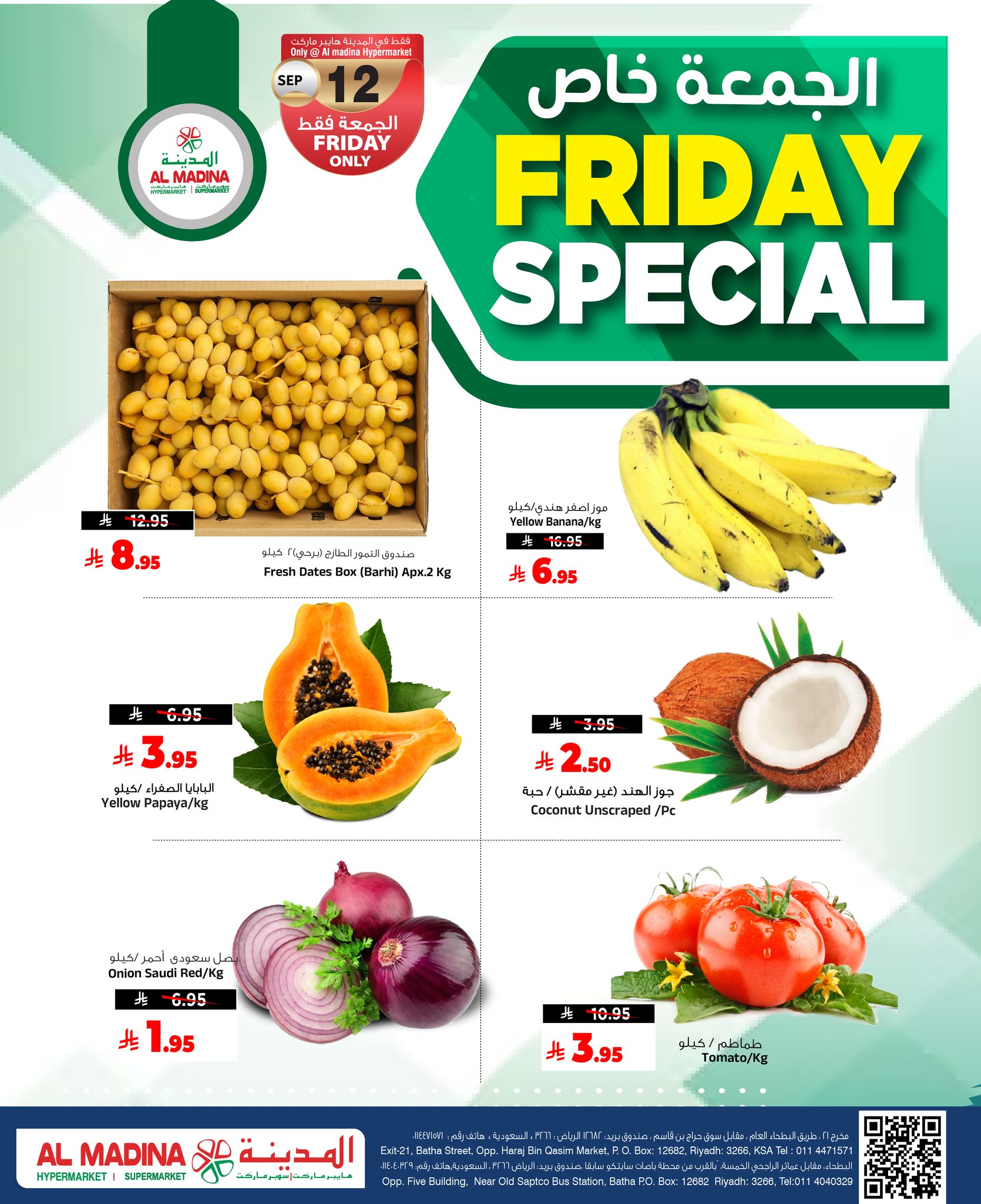 عروض الجمعه الخاصة من المدينة هايبر ماركت من 12 الى 13 سبتمبر 2025 1 547372768 1231146839040703 2624648836914851448 n - عروض الجمعه الخاصة من المدينة هايبر ماركت من 12 الى 13 سبتمبر 2025