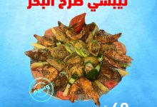 547468796 18060876713525102 3188129391656705896 n - عروض مطعم وسيم للمأكولات البحرية في جدة وجبات شهية بأفضل سعر
