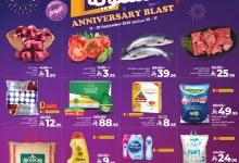 547534234 1244410771058532 3558242098161774539 n - مهرجان الذكري السنوية من عروض لولو جدة الاربعاء 17/9/2025 لمدة 4 ايام