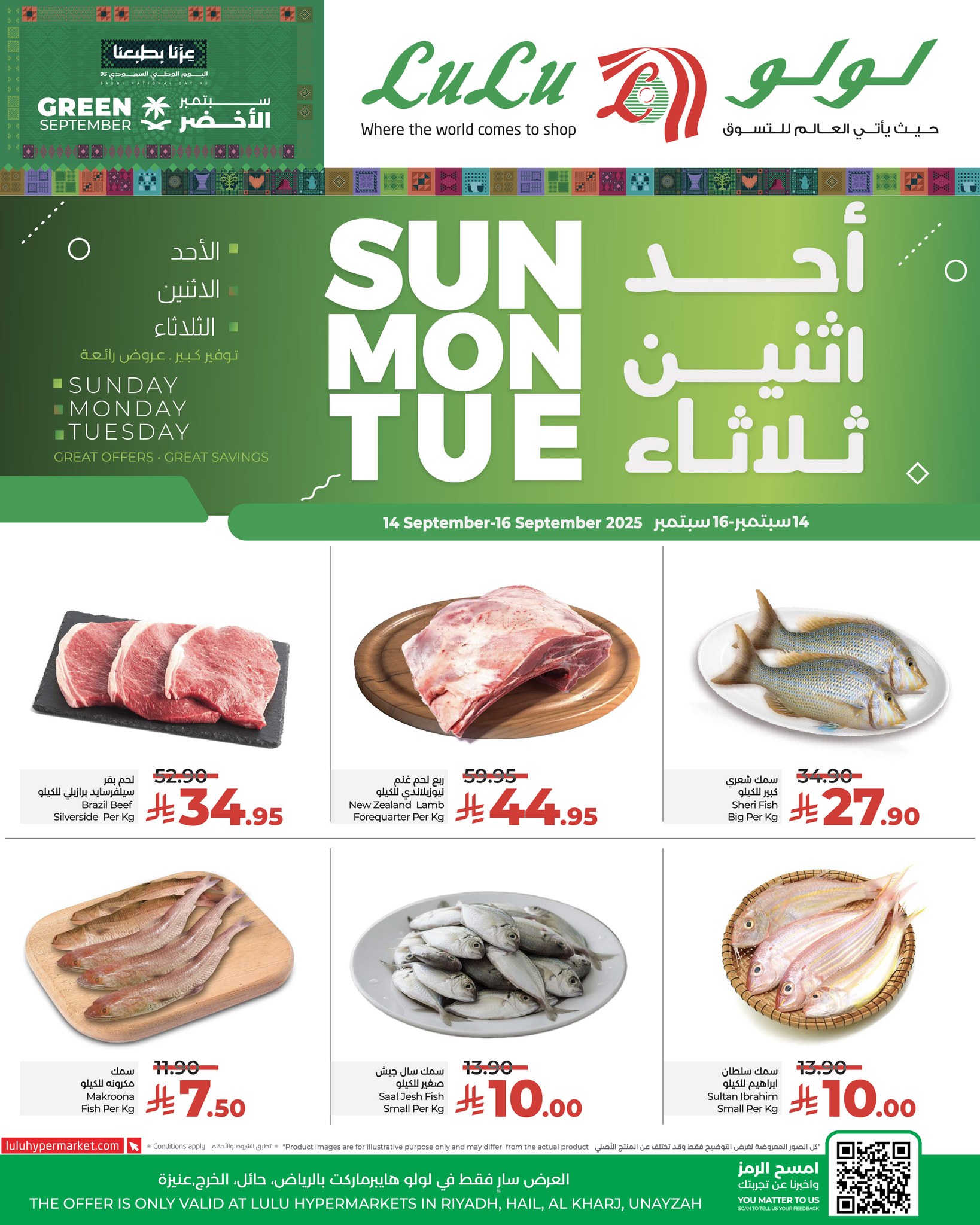 547568969 788983966987727 7553138031600562998 n - عروض لولو الرياض الطازج صفحة واحدة الاحد 14 سبتمبر 2025 لمدة 3 ايام