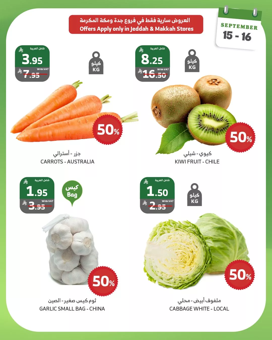 عروض اسواق الراية الطازج الاثنين 15-9-2025 لمدة يومان 4 547648627 1091951646396405 4337227821417163630 n - عروض اسواق الراية الطازج الاثنين 15-9-2025 لمدة يومان