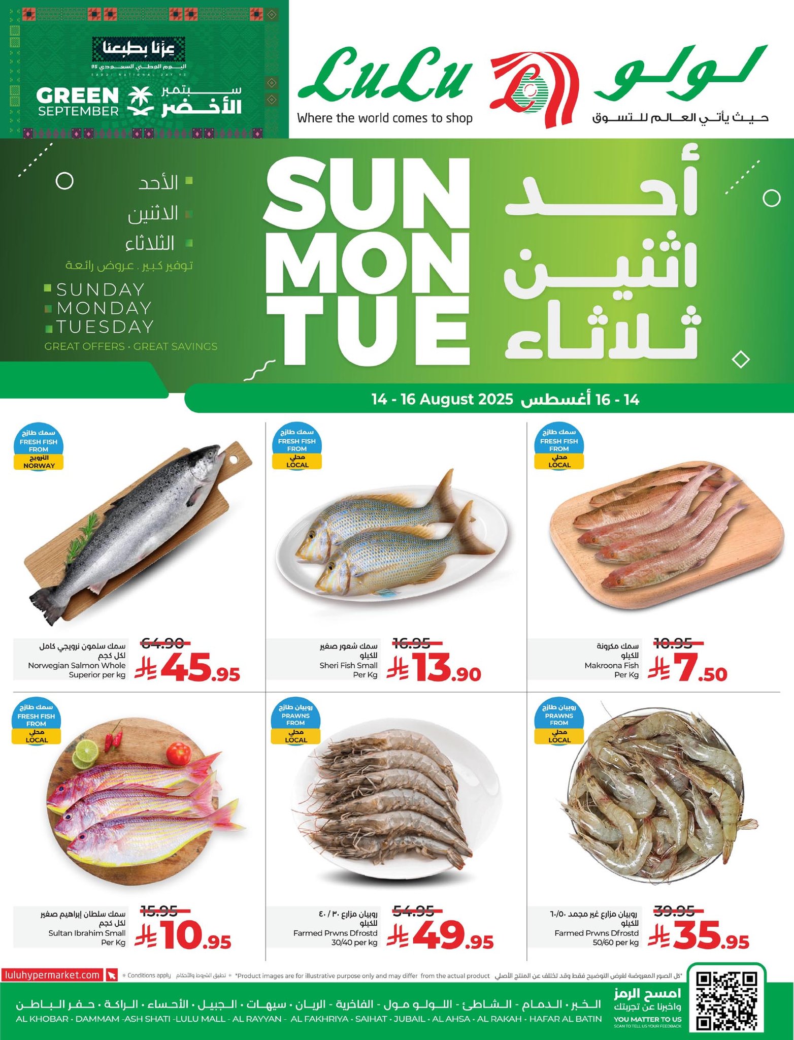 عروض لولو المنطقة الشرقية الطازج - عروض اليوم الوطني الاحد 14-9-2025 لمدة 3 ايام 3 547672310 1216975020474075 5797185842169604086 n - عروض لولو المنطقة الشرقية الطازج - عروض اليوم الوطني الاحد 14-9-2025 لمدة 3 ايام