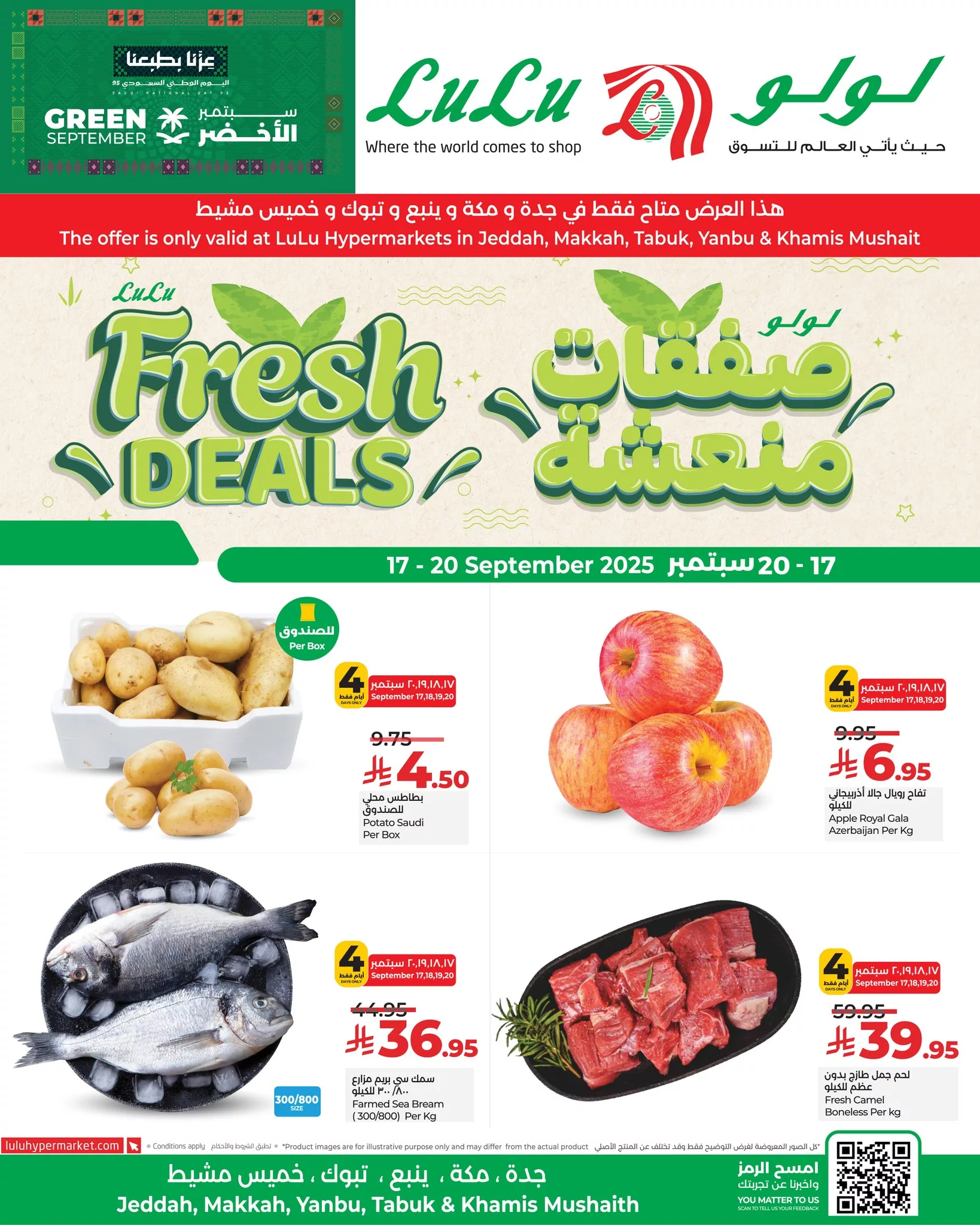 547963341 1245006994332243 4480731809928400153 n - عروض لولو جدة الطازج - عروض اليوم الوطني 2025 الاربعاء 25-3-1447هـ لمدة 4 ايام
