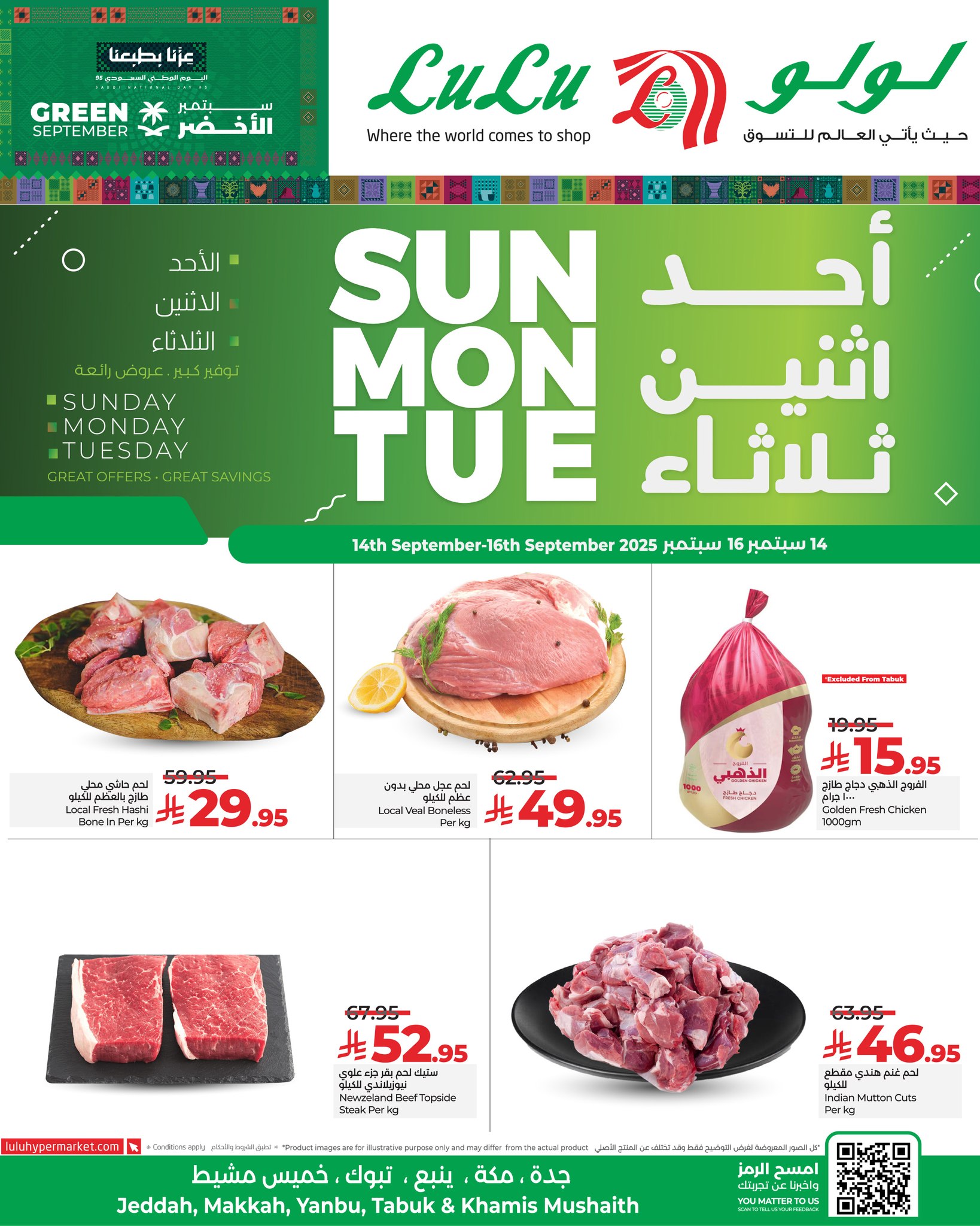 عروض لولو جدة الطازج الاحد 14/9/2025 لمدة 3 ايام - تخفيضات اليوم الوطني 4 547966812 1242533887912887 8574369451093147495 n - عروض لولو جدة الطازج الاحد 14/9/2025 لمدة 3 ايام - تخفيضات اليوم الوطني